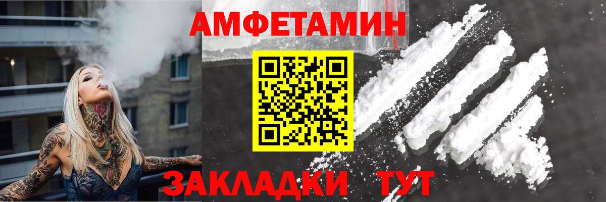Amphetamine VHQ Мурино