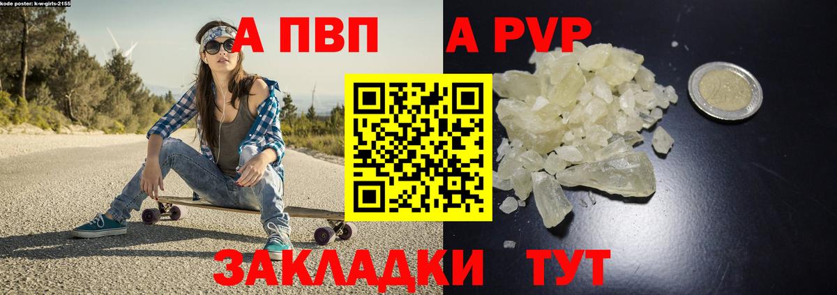 A-PVP  Альфа ПВП кристаллы  Мурино  Вход с VPN  Alfa_PVP Crystall 