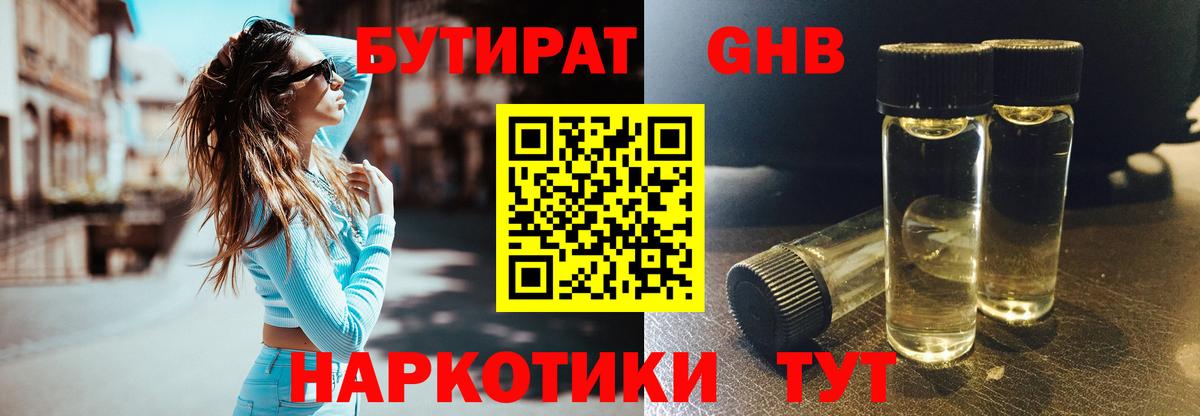 Бутират  Бутират вода  Вход с VPN  Мурино 