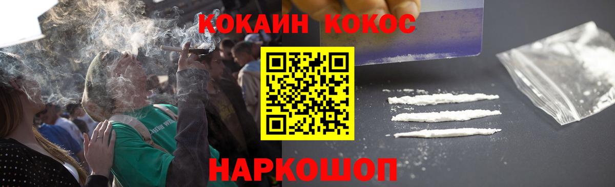 Кокаин FishScale Мурино