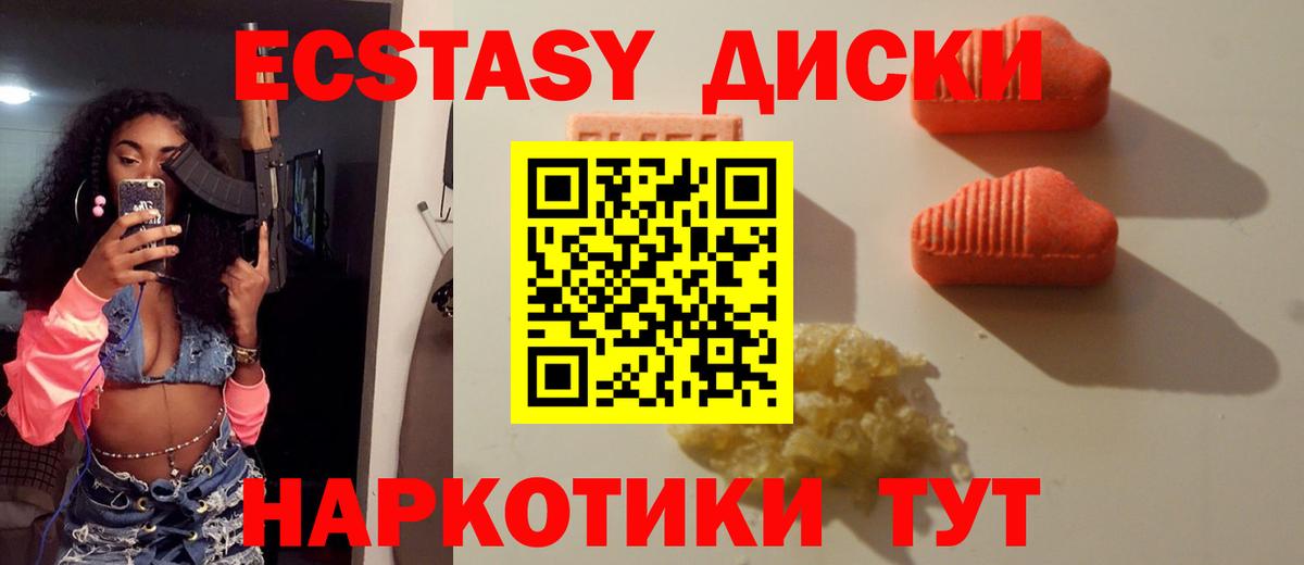 Мурино  Ecstasy ешки  ЭКСТАЗИ  Ecstasy 280мг  Вход с VPN 