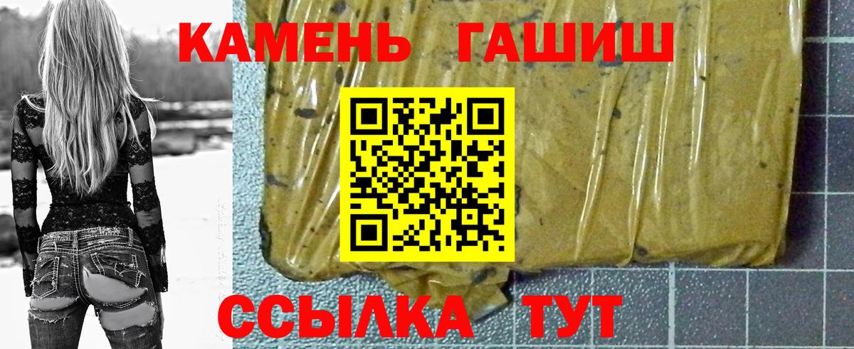 Гашиш  Гашиш хэш  Гашиш индика сатива  Вход с VPN  Мурино 