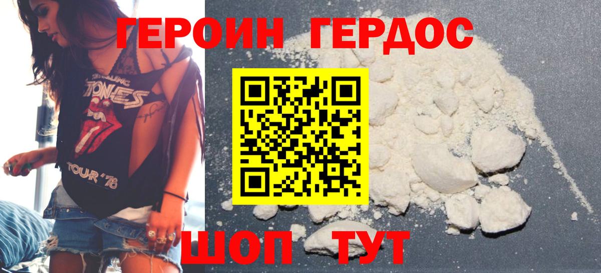 ГЕРОИН гречка Мурино