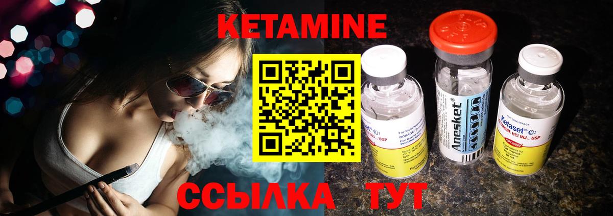 Кетамин VHQ  Вход с VPN  Кетамин ketamine  Мурино 
