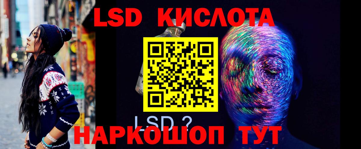 LSD-25 экстази ecstasy Мурино