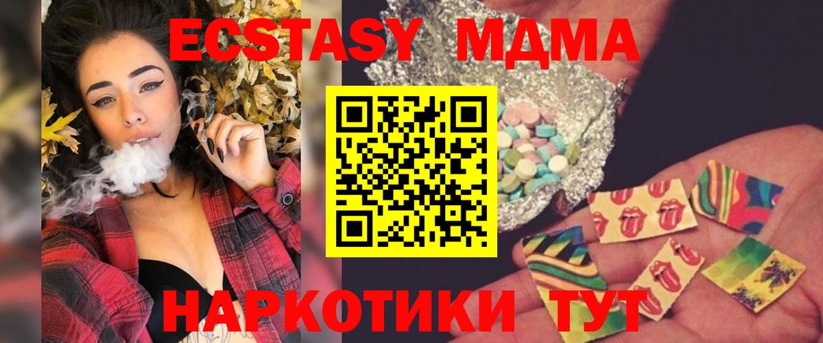 Мурино  MDMA VHQ  МДМА кристаллы  МДМА  Вход с VPN 