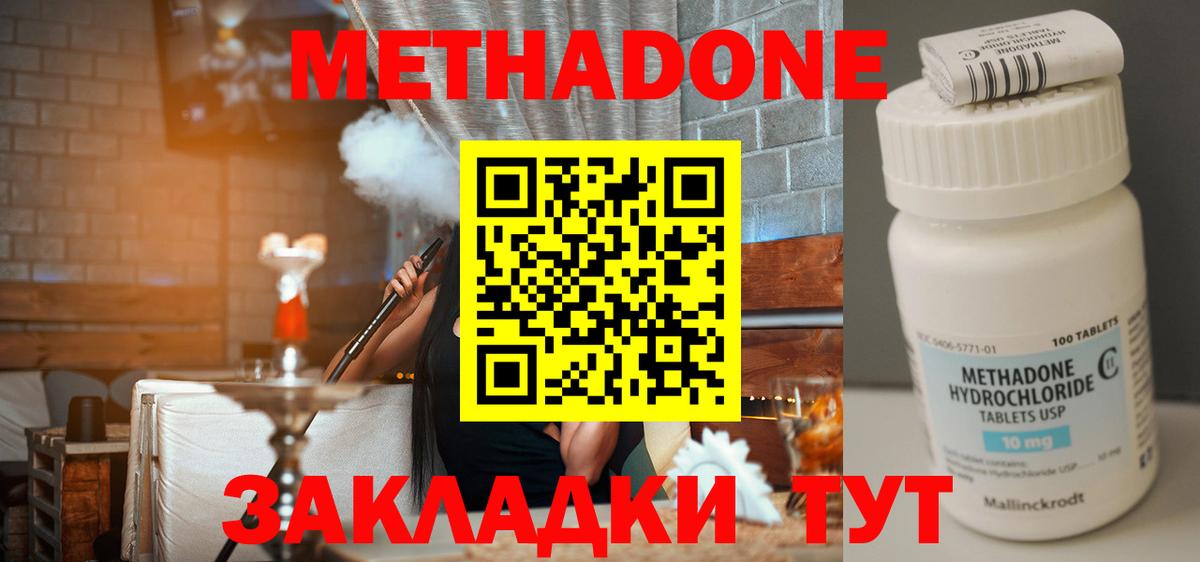 Мурино  Метадон мёд  Метадон кристалл  Вход с VPN 