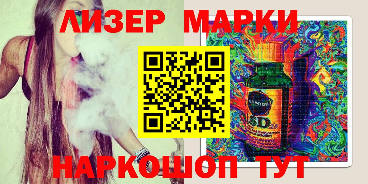 Марки N-bome 1500мкг Мурино