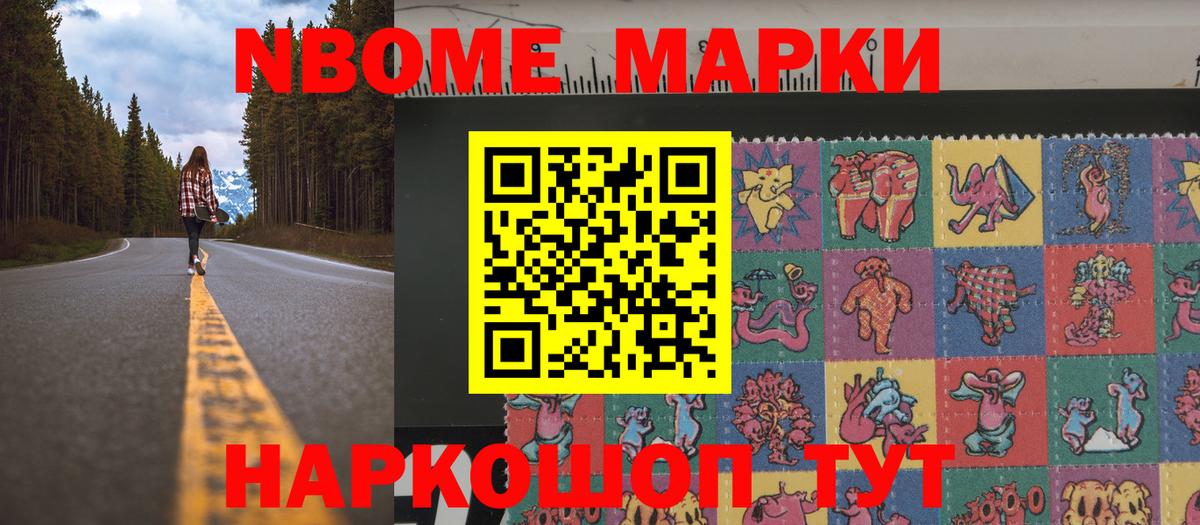 Мурино  Марки 25I-NBOMe  Вход с VPN  Марки 25I-NBOMe 1,8мг 