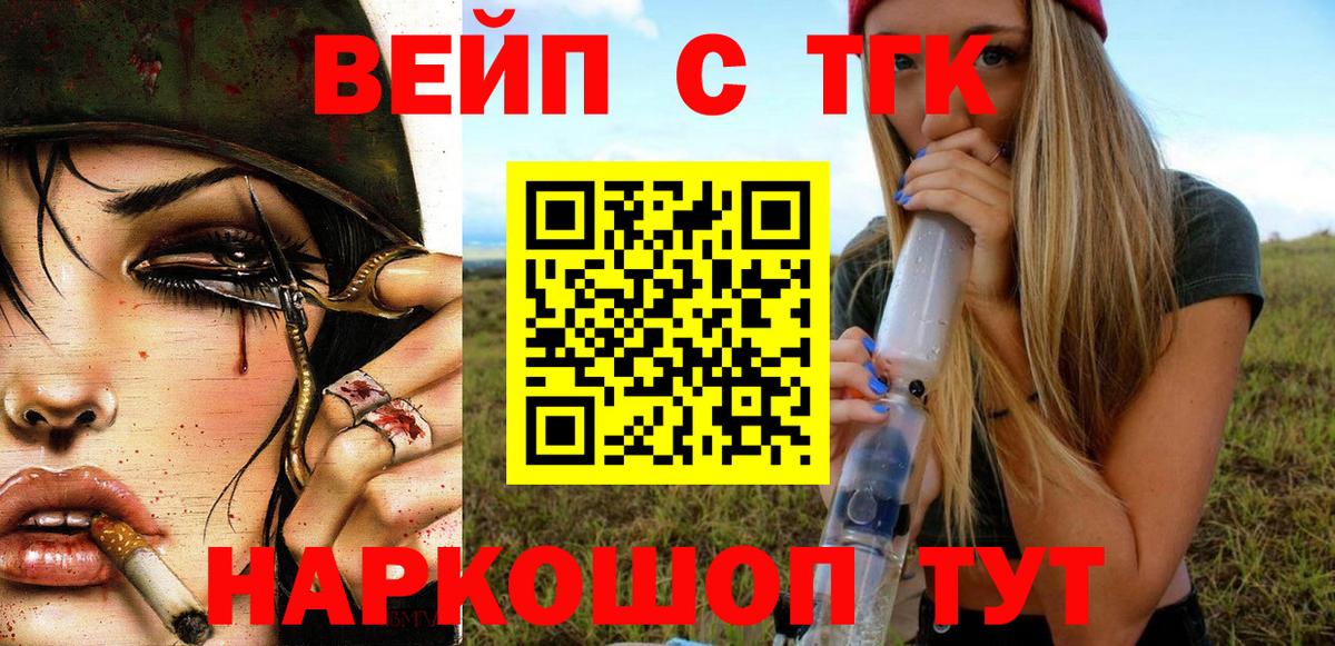Дистиллят ТГК вейп  Вход с VPN  хочу   ТГК THC oil  Мурино 